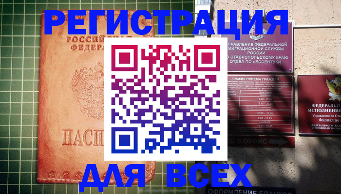 регистрация для школы в Бердске